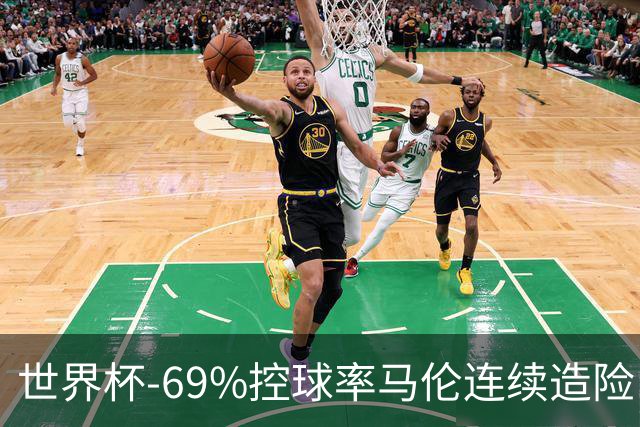 世界杯-69%控球率马伦连续造险 荷兰半场暂0-0平日本